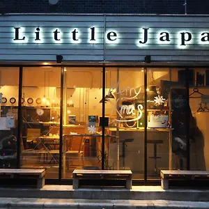  Hostal Little Japan