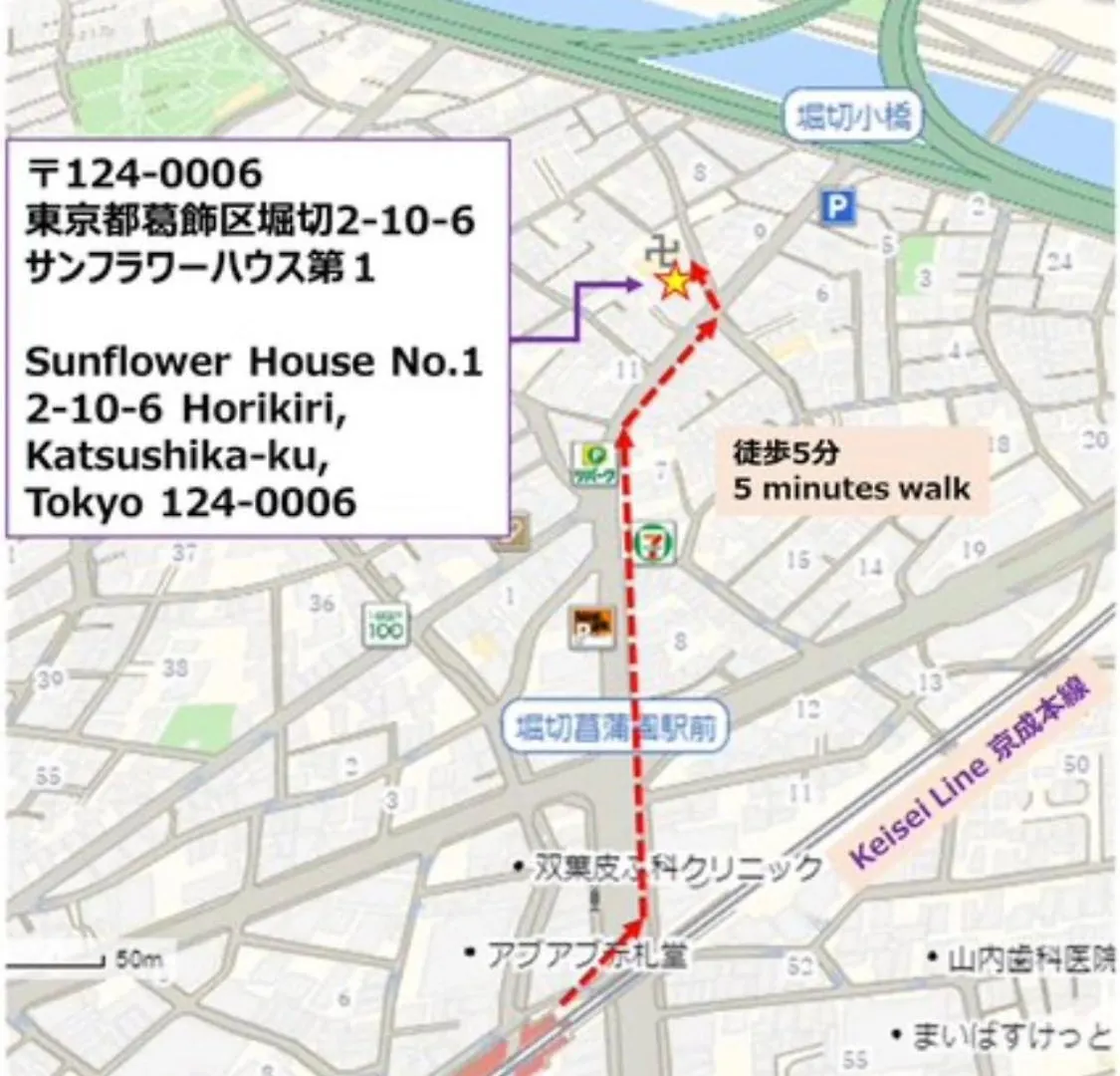 Daire Sunflower 1 Tokyo